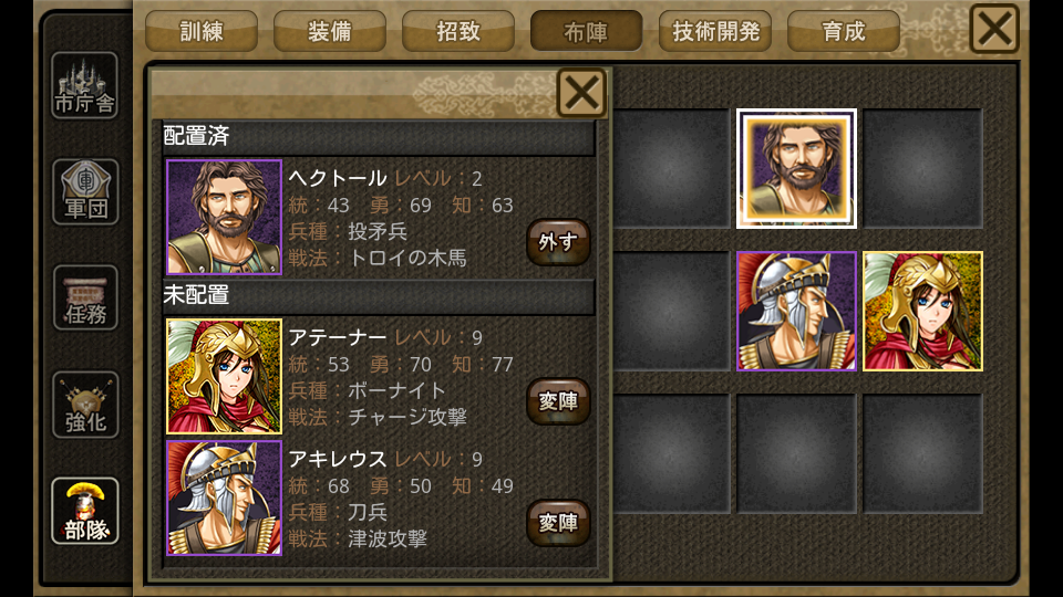 ノルナゲスト戦記 ～運命の女神たち～ androidアプリスクリーンショット1