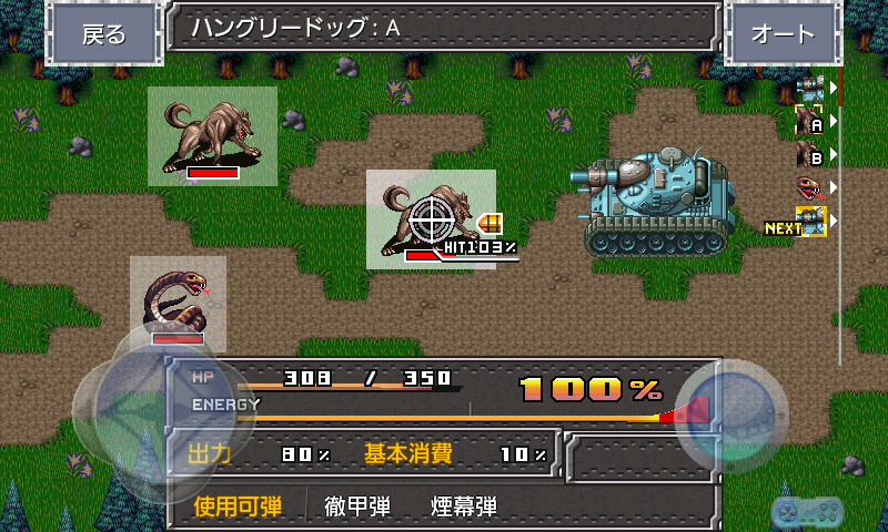 鋼鉄幻想記クロムウルフ androidアプリスクリーンショット2