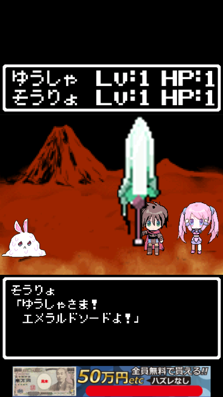 androidアプリ おねがい!ゆうしゃさま!攻略スクリーンショット1