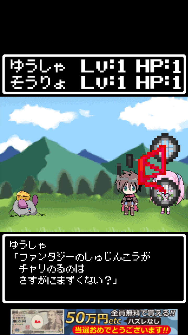 androidアプリ おねがい!ゆうしゃさま!攻略スクリーンショット2