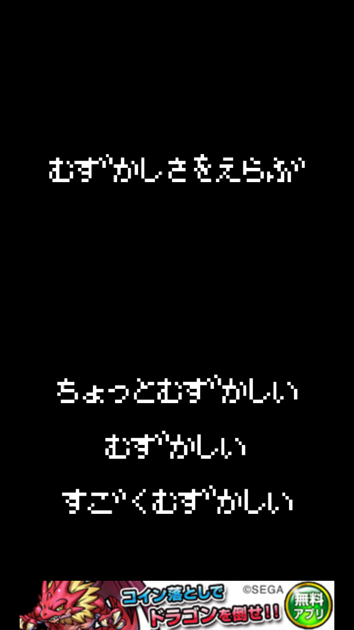 androidアプリ おねがい!ゆうしゃさま!攻略スクリーンショット6