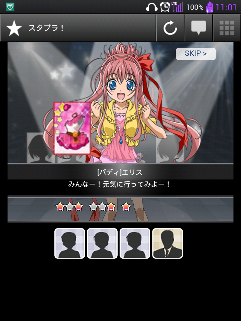 スタプラ！ androidアプリスクリーンショット1
