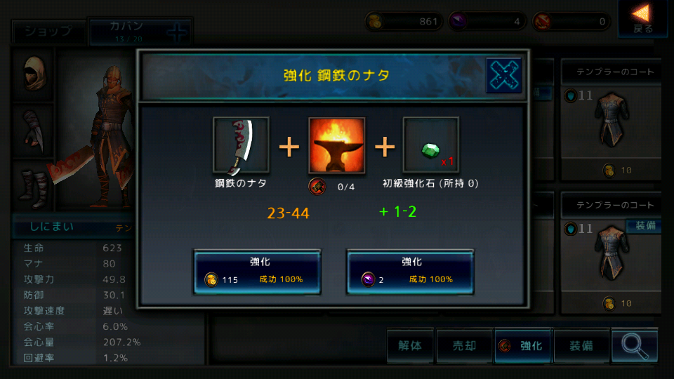 androidアプリ ダークアベンジャー攻略スクリーンショット5