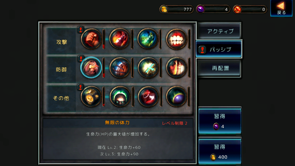 ダークアベンジャー androidアプリスクリーンショット3