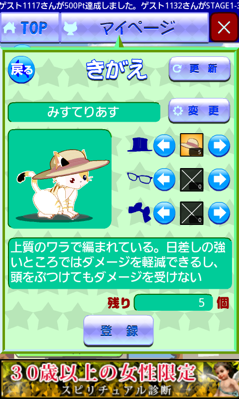 ねこぱとろーる androidアプリスクリーンショット2