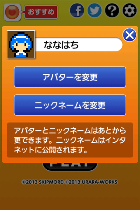 androidアプリ ひたすらピンポン攻略スクリーンショット1