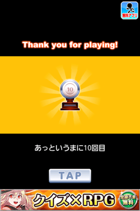 androidアプリ ひたすらピンポン攻略スクリーンショット4