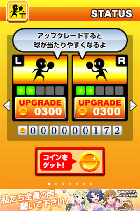 androidアプリ ひたすらピンポン攻略スクリーンショット6
