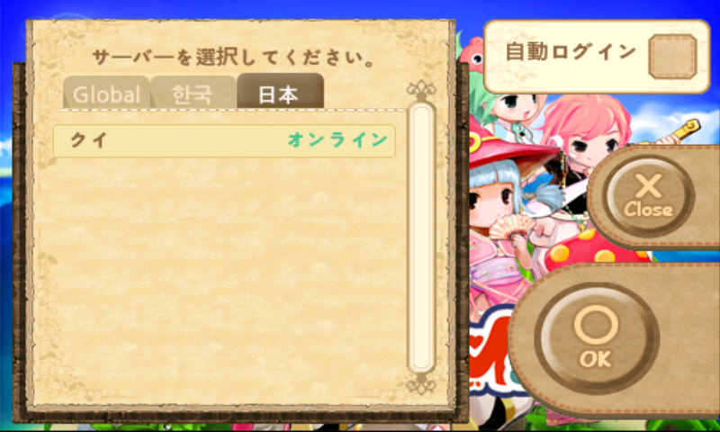 androidアプリ ザ ワールド オブ マジック攻略スクリーンショット1