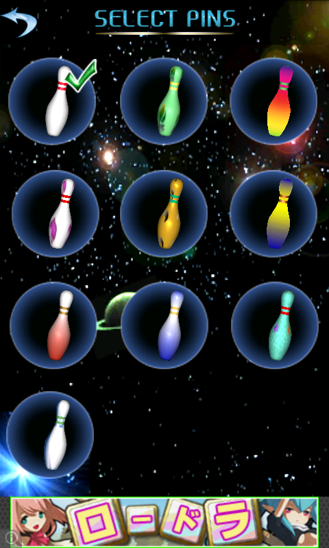 ボウリング・パラダイス Pro FREE androidアプリスクリーンショット3
