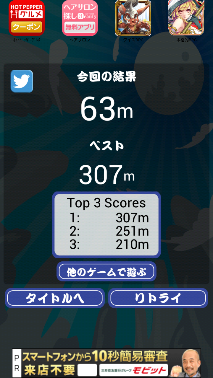 androidアプリ 鬼蹴り攻略スクリーンショット3