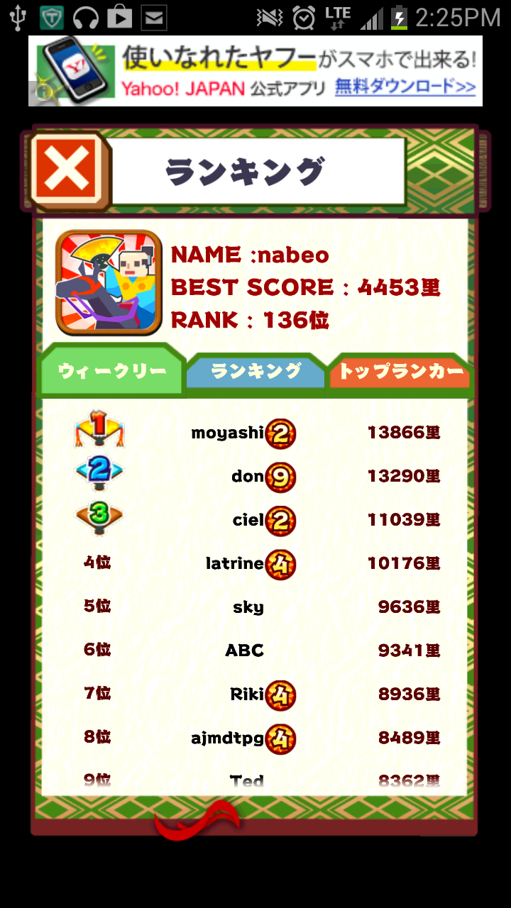 androidアプリ GO大名!攻略スクリーンショット4
