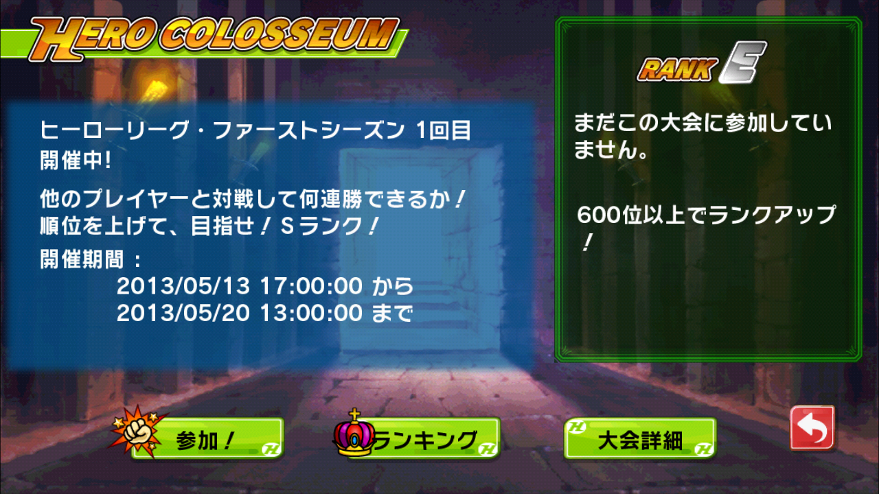 パートタイムヒーロー androidアプリスクリーンショット3