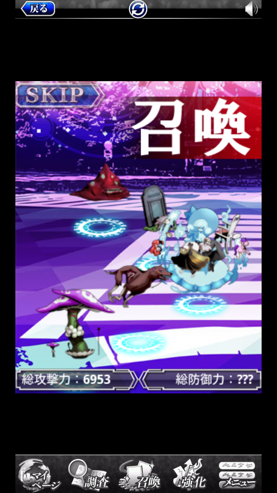 androidアプリ シキガミ幻想曲攻略スクリーンショット5