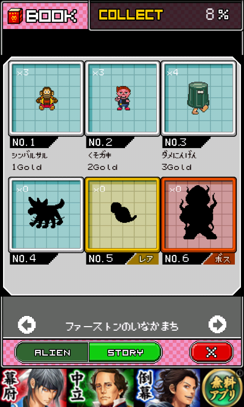 androidアプリ モンスターを集めてまいれ!3攻略スクリーンショット3