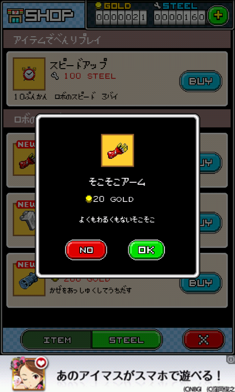 androidアプリ モンスターを集めてまいれ!3攻略スクリーンショット4
