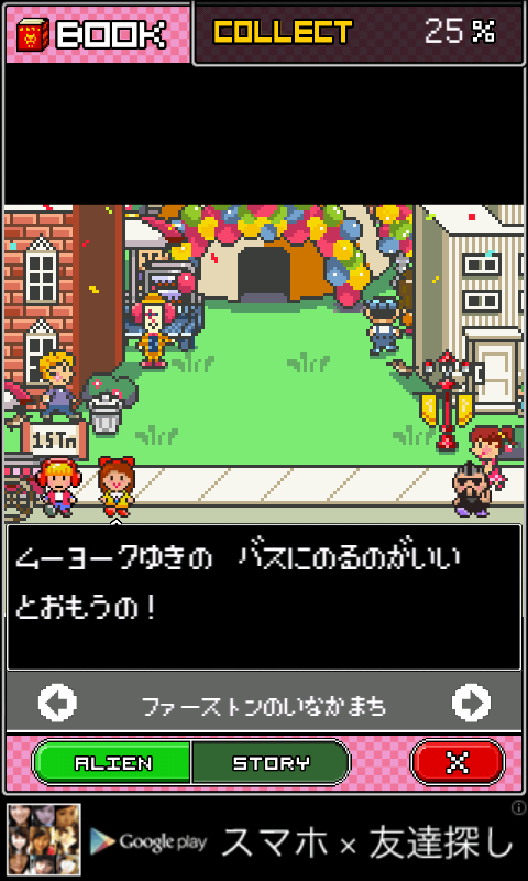 androidアプリ モンスターを集めてまいれ!3攻略スクリーンショット5