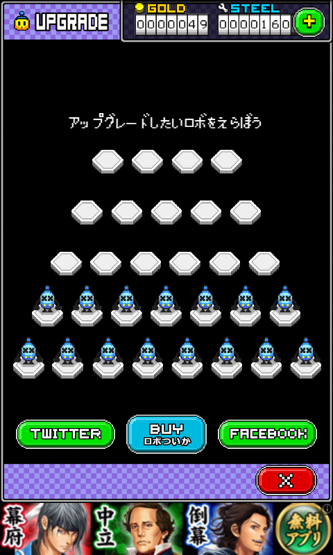androidアプリ モンスターを集めてまいれ!3攻略スクリーンショット6