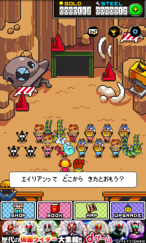 モンスターを集めてまいれ!３ androidアプリスクリーンショット1