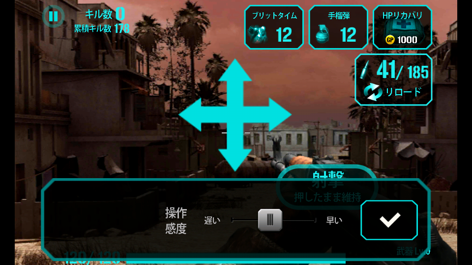 androidアプリ ガンゾンビ:ヘルゲート攻略スクリーンショット1