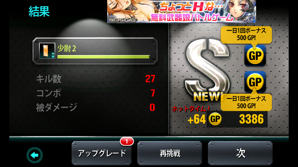 androidアプリ ガンゾンビ:ヘルゲート攻略スクリーンショット3