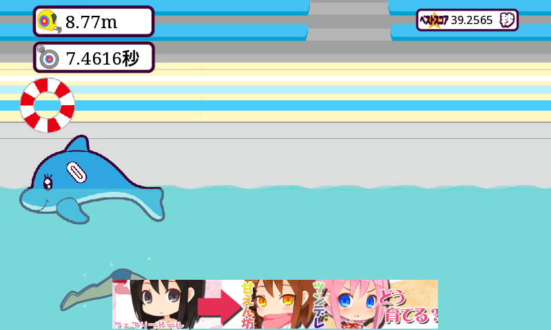 androidアプリ ヒザ神 スイミング!攻略スクリーンショット2