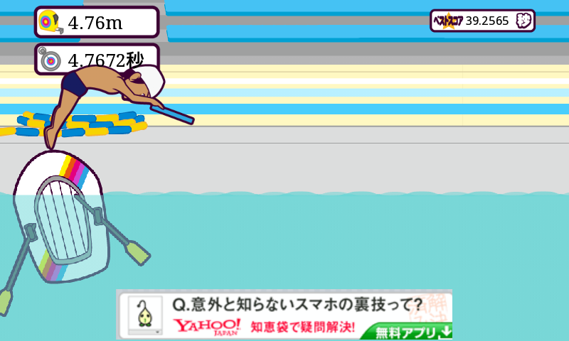 androidアプリ ヒザ神 スイミング!攻略スクリーンショット3