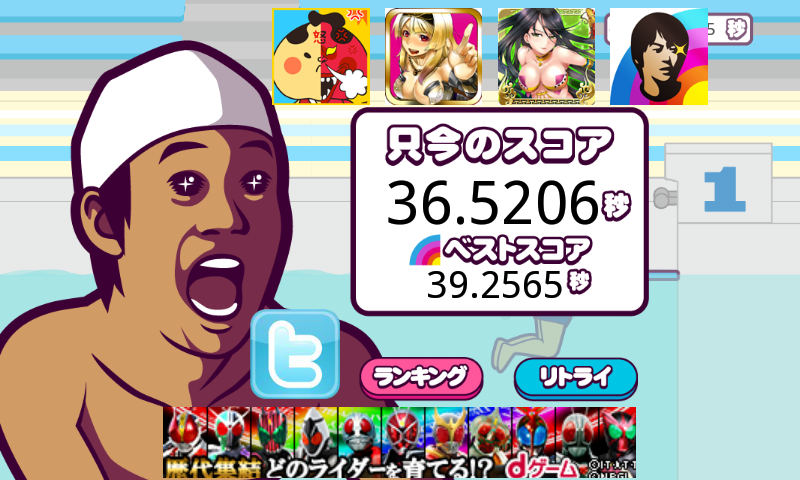 androidアプリ ヒザ神 スイミング!攻略スクリーンショット5