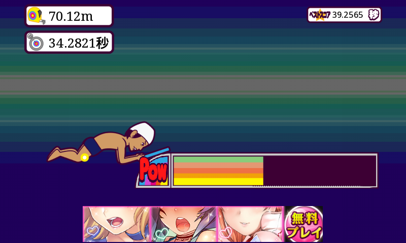 ヒザ神 スイミング！ androidアプリスクリーンショット2