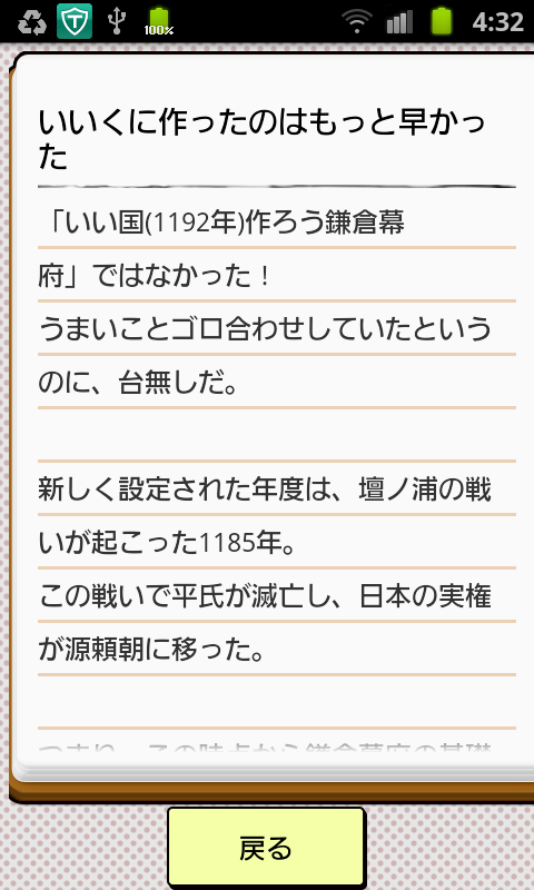 androidアプリ ぼくとアリビア攻略スクリーンショット4