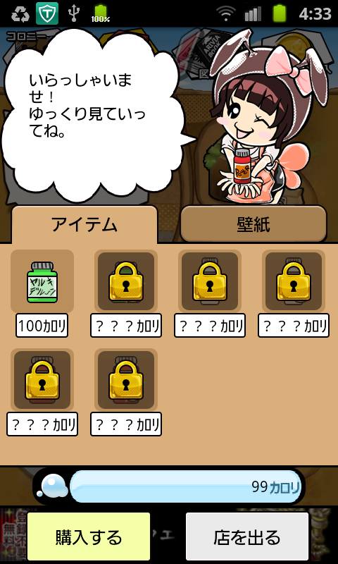 androidアプリ ぼくとアリビア攻略スクリーンショット6