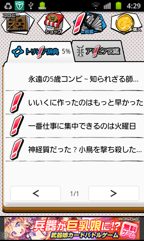 ぼくとアリビア androidアプリスクリーンショット2
