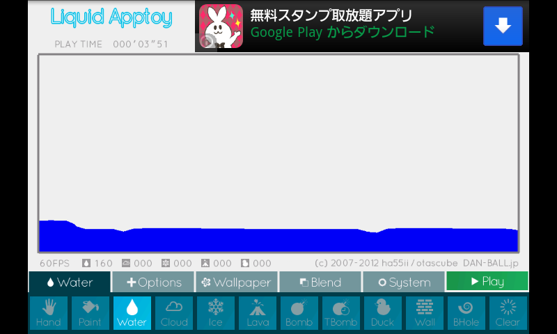 androidアプリ メタ水攻略スクリーンショット1