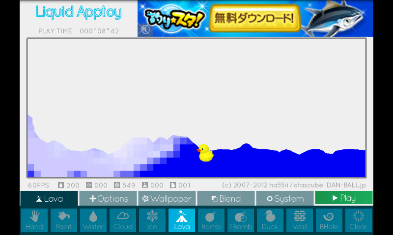 androidアプリ メタ水攻略スクリーンショット2