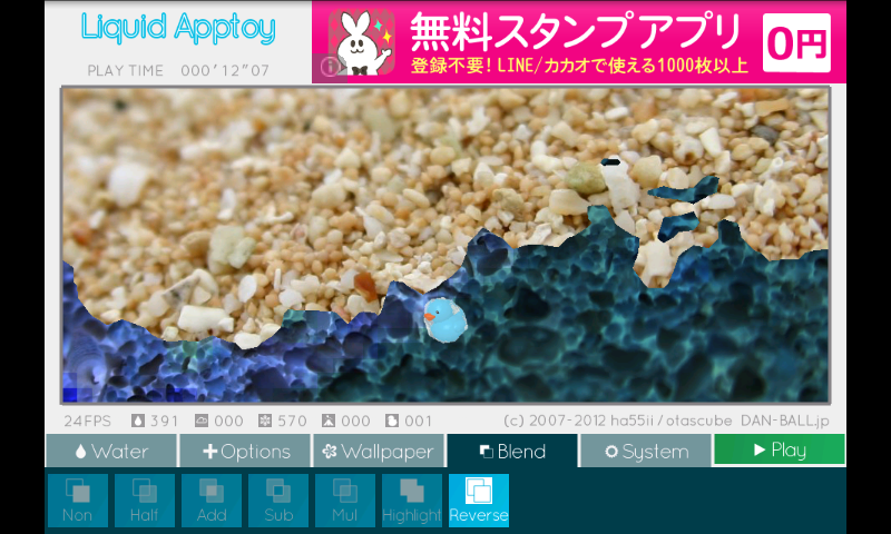 androidアプリ メタ水攻略スクリーンショット5