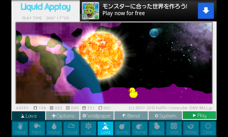 メタ水 androidアプリスクリーンショット1
