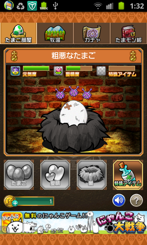 androidアプリ たまごDEポン!攻略スクリーンショット2