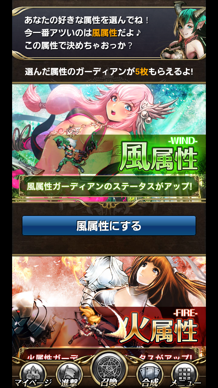 androidアプリ 栄光のガーディアンバトル攻略スクリーンショット1