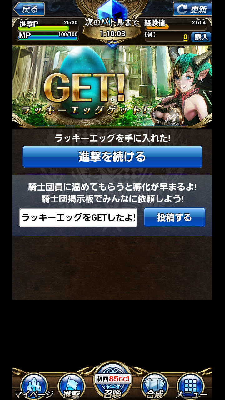 androidアプリ 栄光のガーディアンバトル攻略スクリーンショット3