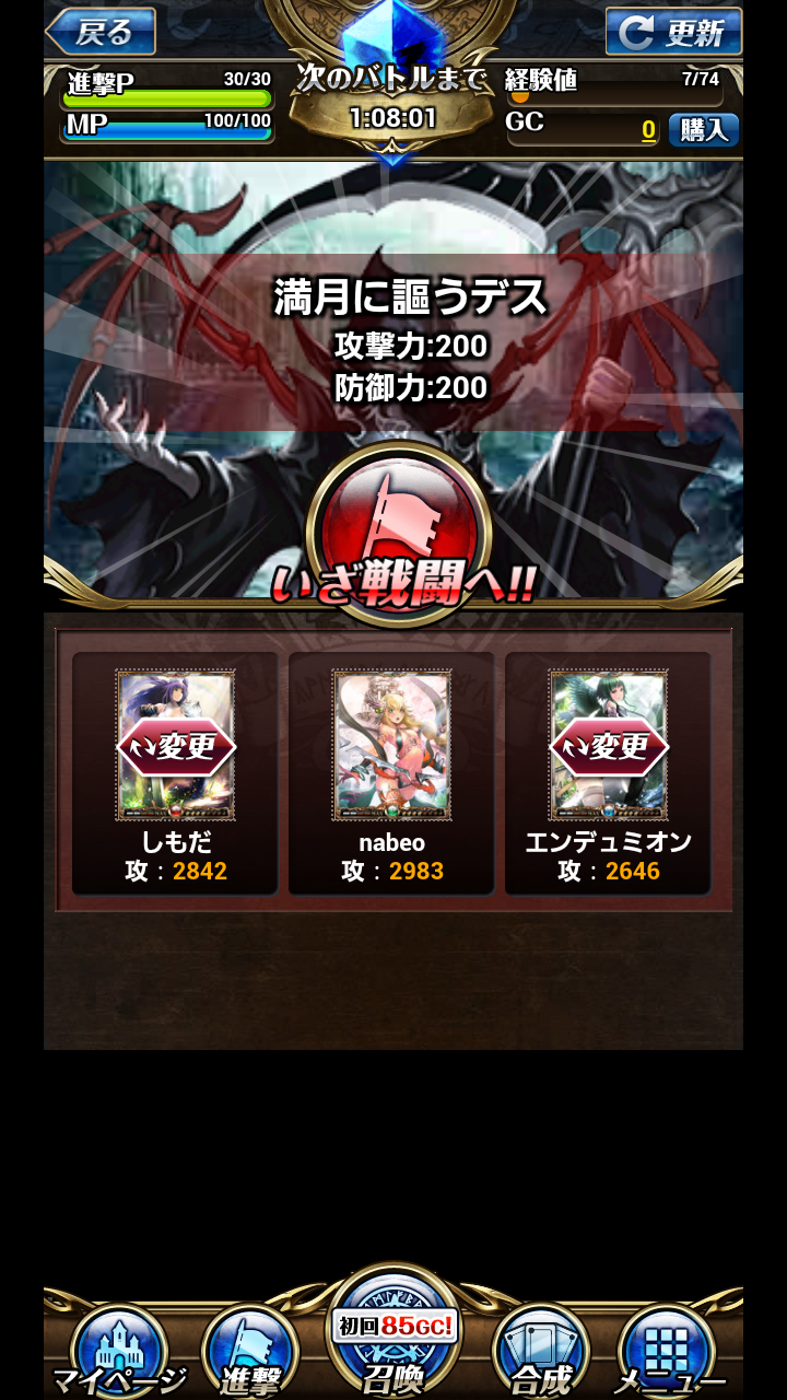 androidアプリ 栄光のガーディアンバトル攻略スクリーンショット4