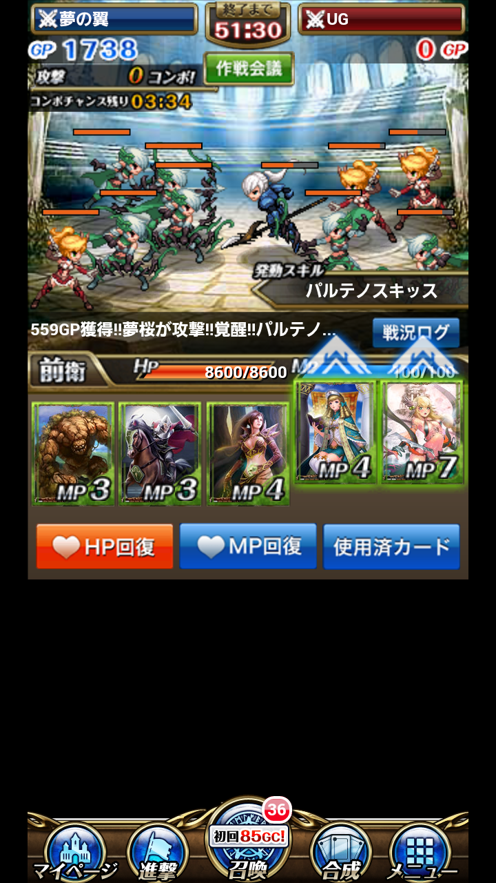 androidアプリ 栄光のガーディアンバトル攻略スクリーンショット5