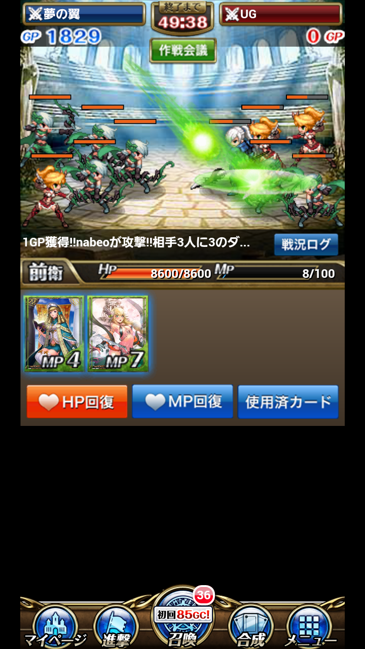 栄光のガーディアンバトル androidアプリスクリーンショット2