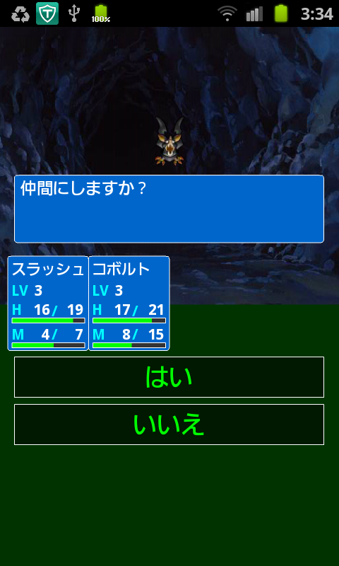 androidアプリ モンスターメイト攻略スクリーンショット3