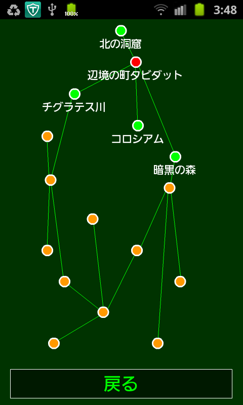 androidアプリ モンスターメイト攻略スクリーンショット5