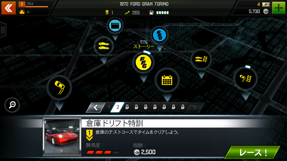 androidアプリ ワイルド スピード ユーロ・ミッション: ザ・ゲーム攻略スクリーンショット4