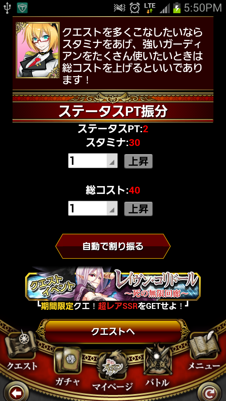 androidアプリ 盟約のガーディアンナイツ攻略スクリーンショット3