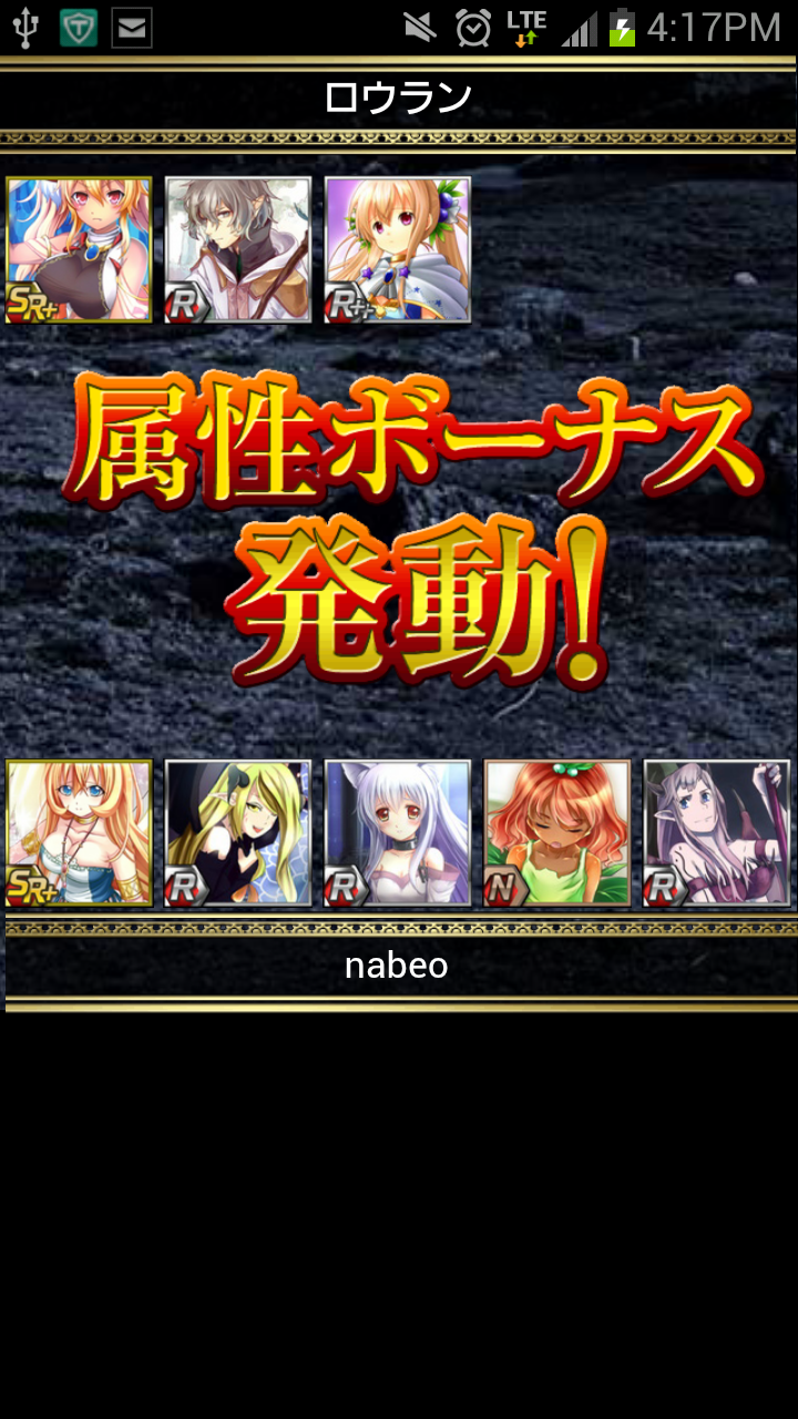 androidアプリ 盟約のガーディアンナイツ攻略スクリーンショット5