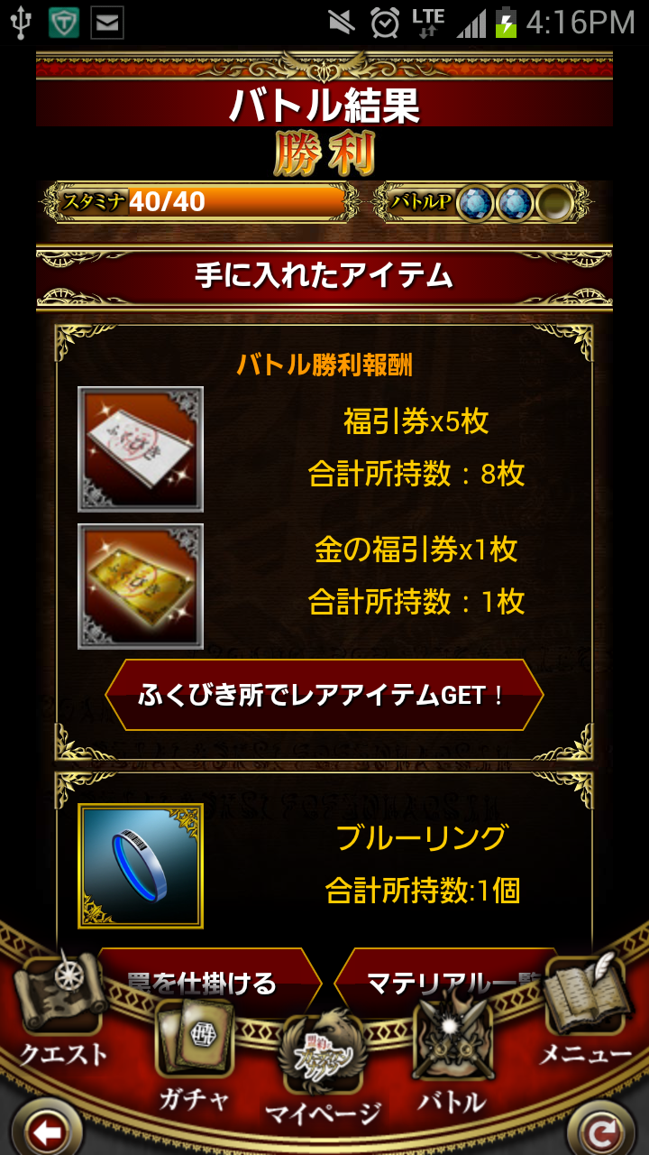 androidアプリ 盟約のガーディアンナイツ攻略スクリーンショット6