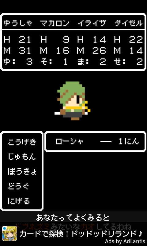 あなたってよく見るとドブネズミみたいな顔してるわね androidアプリスクリーンショット1