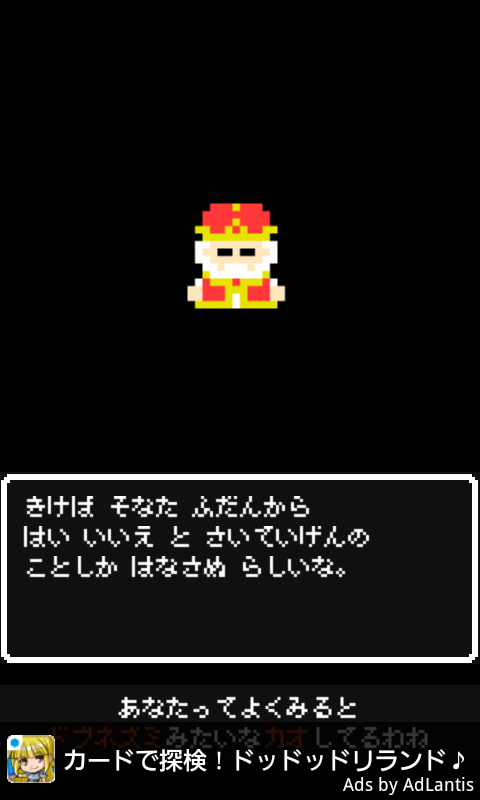 あなたってよく見るとドブネズミみたいな顔してるわね androidアプリスクリーンショット2